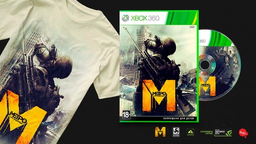 Metro: Last Light - Итоги конкурса на альтернативную обложку "Метро 2033: Луч надежды" Metro: Last Light - Итоги конкурса на альтернативную обложку "Метро 2033: Луч надежды"
