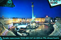 Онлайн-трансляция TECHLABS CUP UA 2013 из ТРЦ «DreamTown1»